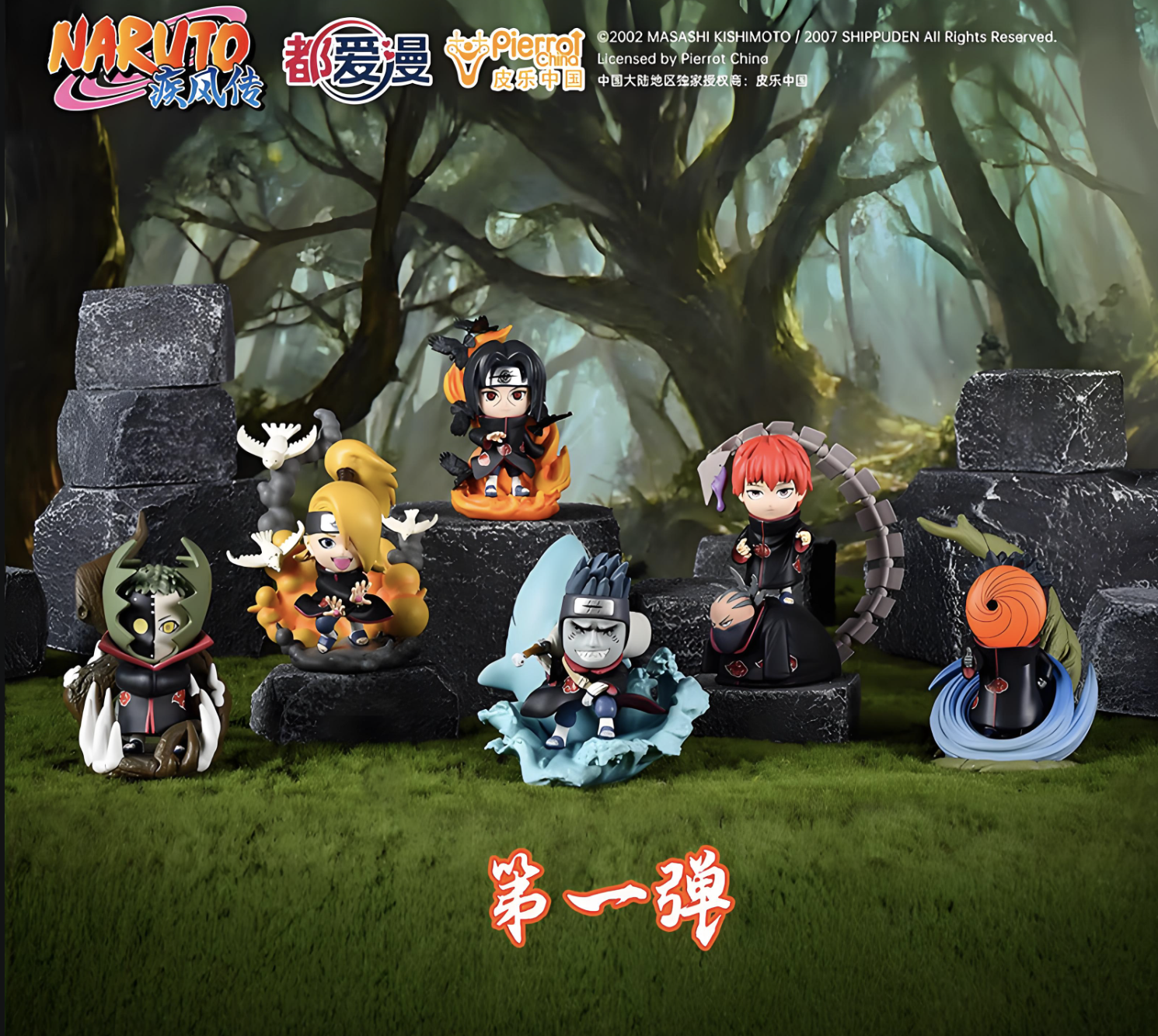 NARUTO Akatsuki Series 1 Blind Box